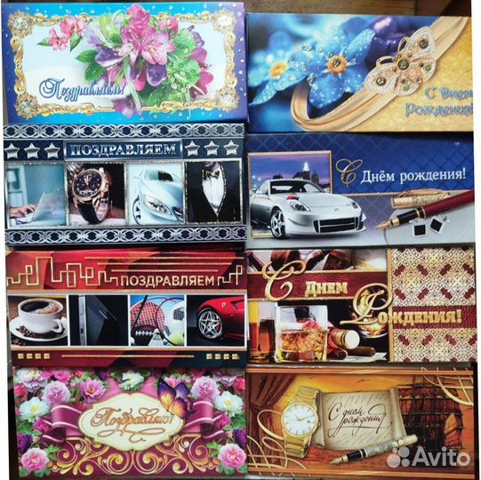 Конверты поздравляю,Открытки поздравляю