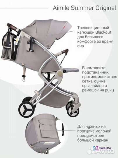 Прогулочная коляска Farfello Aimile Summer Origina