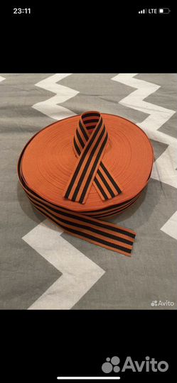 Георгиевская лента,широкий