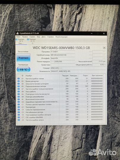 Жесткий диск для компьютера 1.5Тб