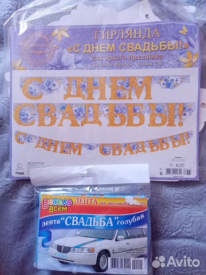 Гирлянда на свадьбу