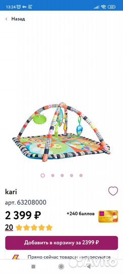 Развивающий коврик