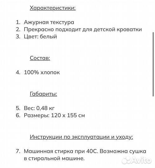 Одеяло ажурное Mothercare, 120х155см