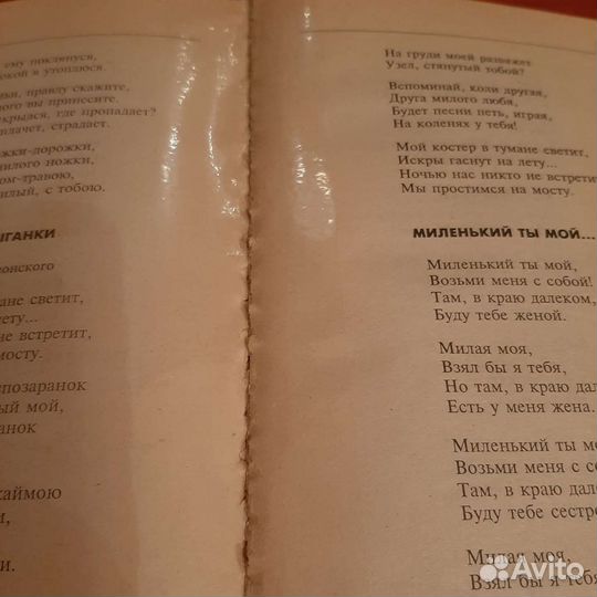 Книги песни романсы тосты
