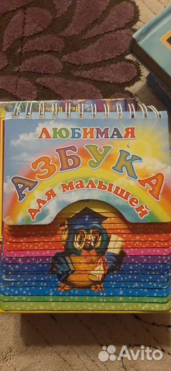 Азбука, пособия для чтения