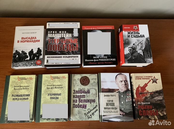Книги ВОВ, публицистика, мемуары, путешествия