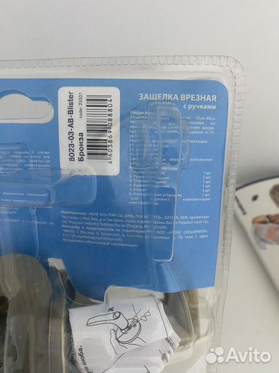 Замок дверной межкомнатный