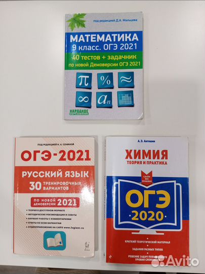 Сборники для подготовки к огэ