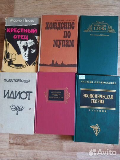 Книги СССР- русская литература