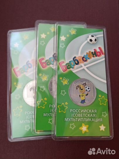 Монеты Крокодил Гена, Барбоскины