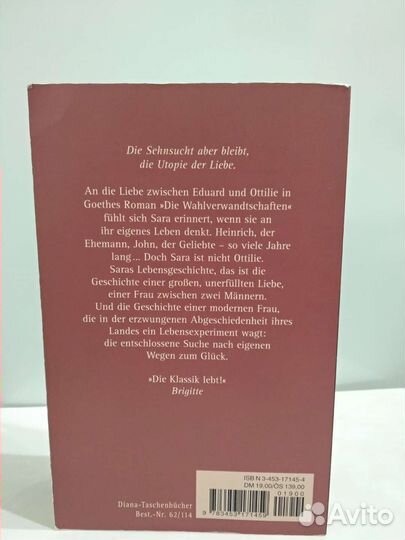 Книги на немецком языке