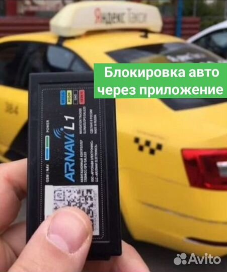 Глонасс с блокировкой для таксопарков