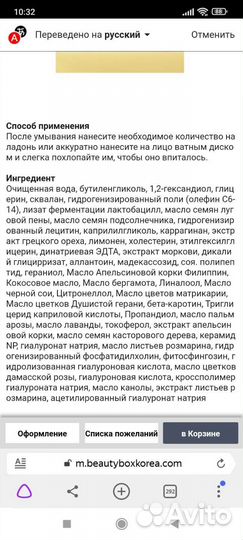 Набор средств для ухода за кожей primera