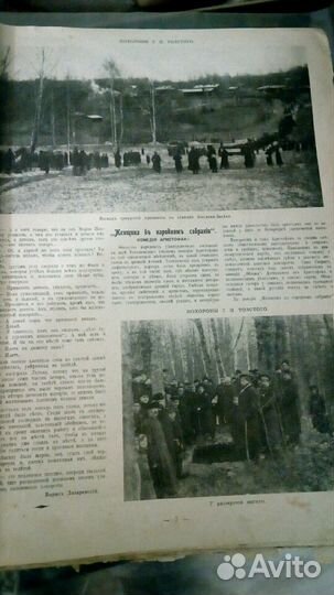 Антикварный Журнал