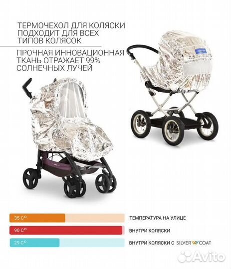 Солнцезащитный чехол для детской коляски