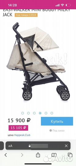 Коляска трость Easywalker mini buggy