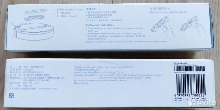 Турбощетка для робота Xiaomi Оригинал