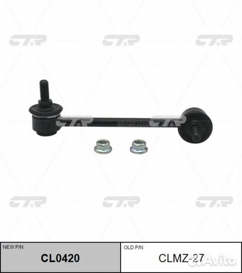 CTR CL0420 / clmz-27 Стойка стабилизатора перед пр