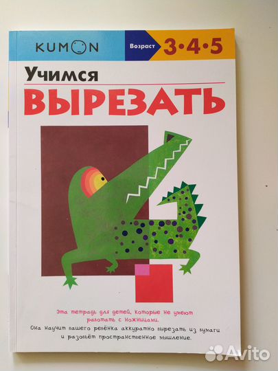 Книги из серии «kumon», издательства Манн