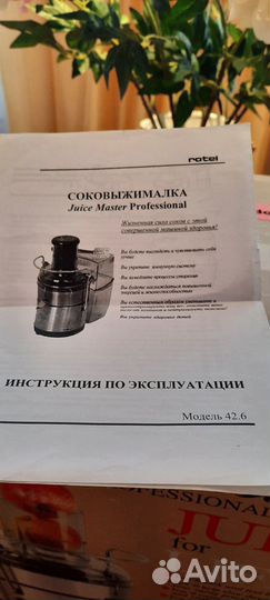 Соковыжималка центробежная juice master Profession