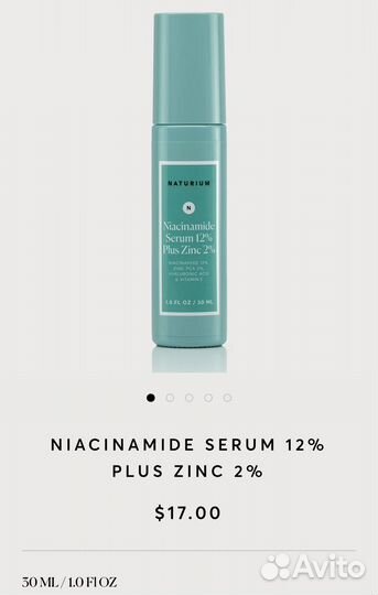 Сыворотка Naturium niacinamide zinc serum