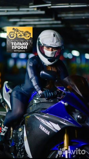 Мотошкола, права категории 