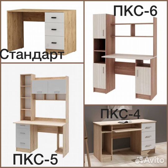 Компьютерный стол