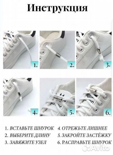 Ленивые шнурки с фиксатором