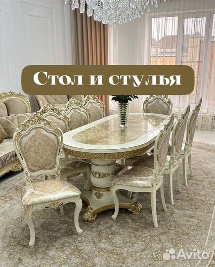 Столы и стулья