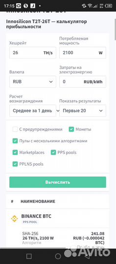 Обогреватель T2Ti