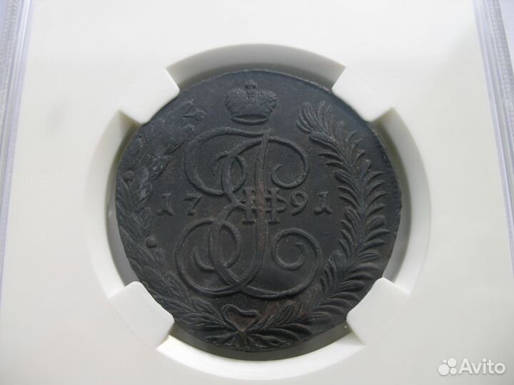 5 копеек 1791 года двор ам