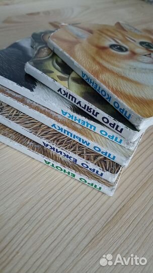 Книги про животных