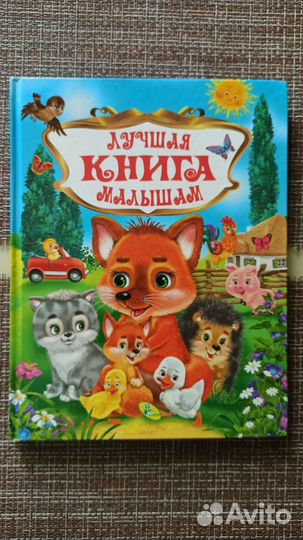 Детская книга для малышей, музыкальная книга