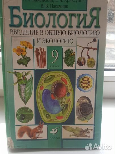 Учебники 9 класс