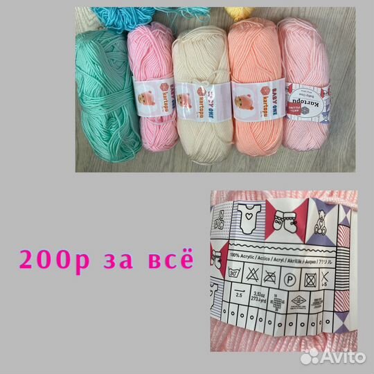 Пряжа nako и kartopu