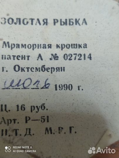 Статуэтка Золотая рыбка