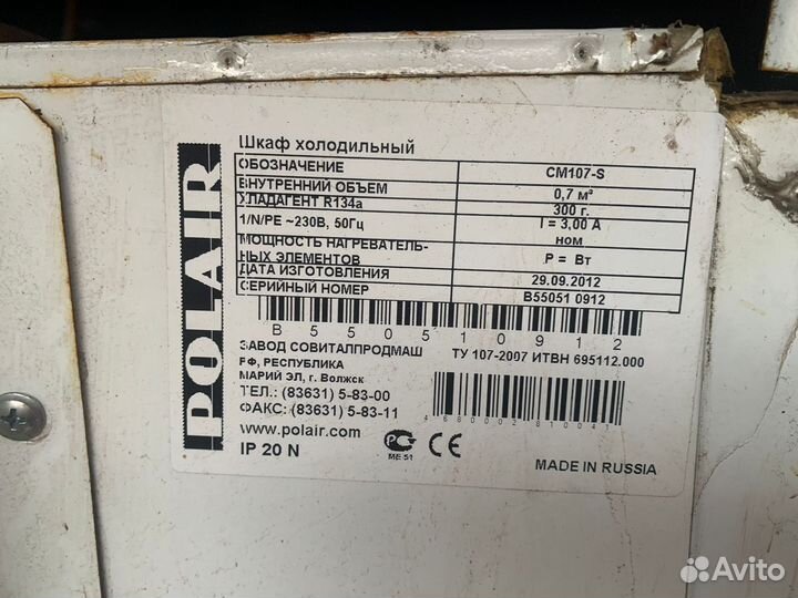 Холодильный шкаф Polair CM107-S