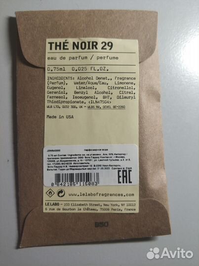 Пробники парфюма