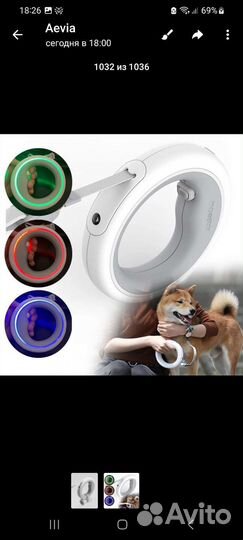 Поводок для собак