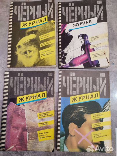 Выпуски журнал Чёрный 1991 года