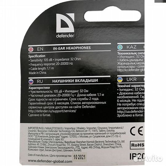 Наушники defender Basic 634, вкладыши, черный