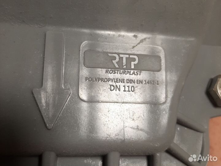 Обратный клапан 110, новый