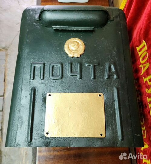 Почтовый ящик из СССР