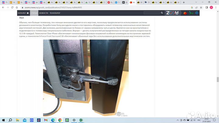 Акустические колонки для телевизора Sony