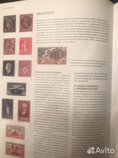 Большая энциклопедия марок