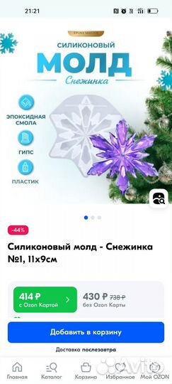 Набор для творчества