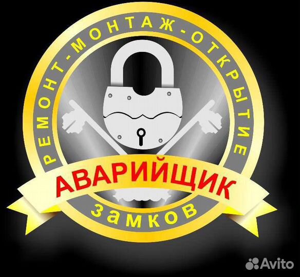 Вскрытие /Замена/Замков/Дверей/Вскрытие Авто.24/7
