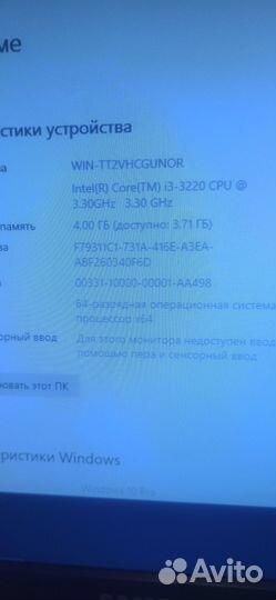 Компьютер на i3-3220