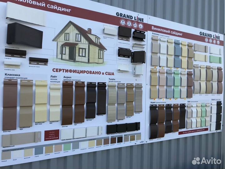 Строительные материалы