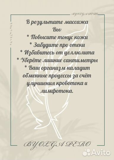 Антицеллюлитный и классический массаж тела тзр